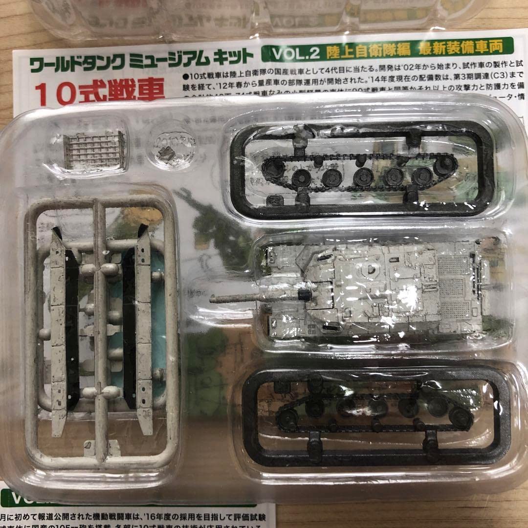 Amazon.co.jp: ワールドタンクミュージアムキット VOL2 陸上自衛隊編